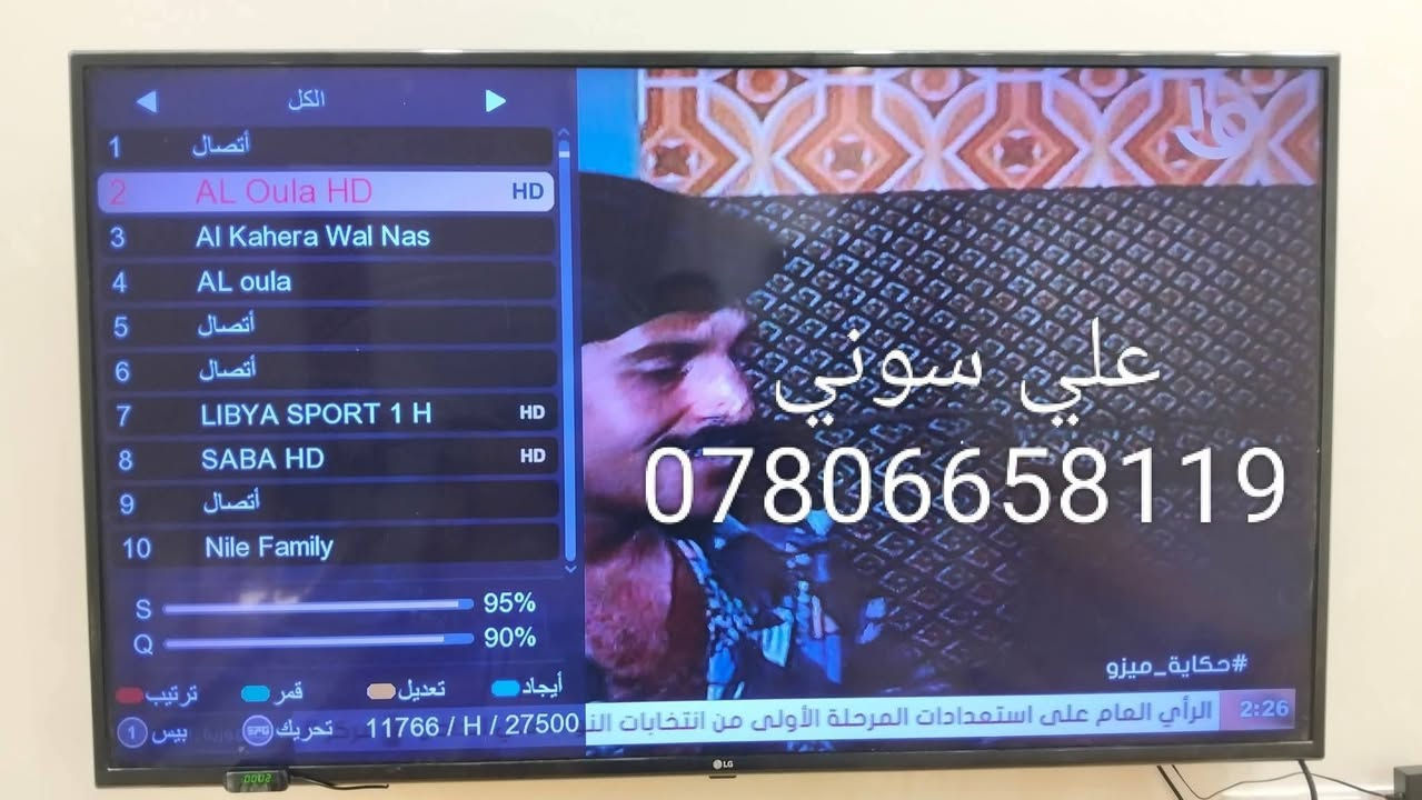 تم تنصيب طبقين على قمر نيل سات بلاقط رباعي مع استقبال كامل للقنوات والترددات باشاره جدا ممتازه 

ناصريه / حي اور

للاستفسار لغرض تنصيب الستلايت وكامرات المراقبه علي سوني
***********
