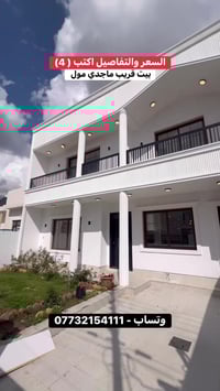 قريب ماجدي مول • ٢٠٠م • ٤ غرف