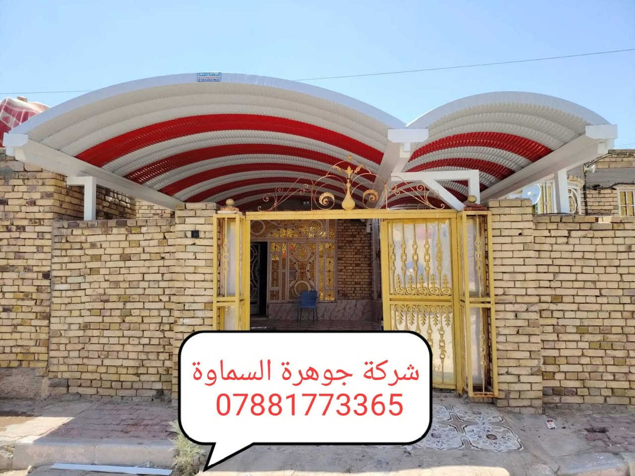 🔥 “أقوى تخفيضات الصيف ‼️ كيسبان بجودة عالية ***********
خاص لفترة محدودة لل@#سطوح والكميات الكبيره سعر خاص …… لا تفوت العرض🙉
تخفيض فصل الشتاء #تعلن شركة جوهرة السماوة   ✅ *********** ☎️
*********** 🤳
للزبائن الكرام عن استعدادها لعمل مسقفات الكي سبان.والسوبر سبان. والجملونات ♦️⛺️
الحديثة والانيقة بكافة الموديلات والالوان وحسب الطلب وضمان حقيقي
واعمال الهياكل الحديدية لجميع انواع البنايات✅
واعمال قواطع السندويج بنل والكرفانات
واعمال الاضافات الحديدية من المحجرات
بإدارة كادر هندسي متخصص
🈴مستعدون لتجهيز دوائر الدوله والمنازل والمخازن ✳️
وباسعار تنافسية و سرعة في الإنجاز
نعمل  في المثنى وجميع المحافضات العراق ✅
الاستفسار ع الارقام التاليه 
***********🤳
***********☎️
