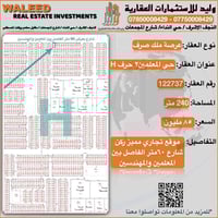 عرصة ملك • ٢٤٠م • النجف الاشرف