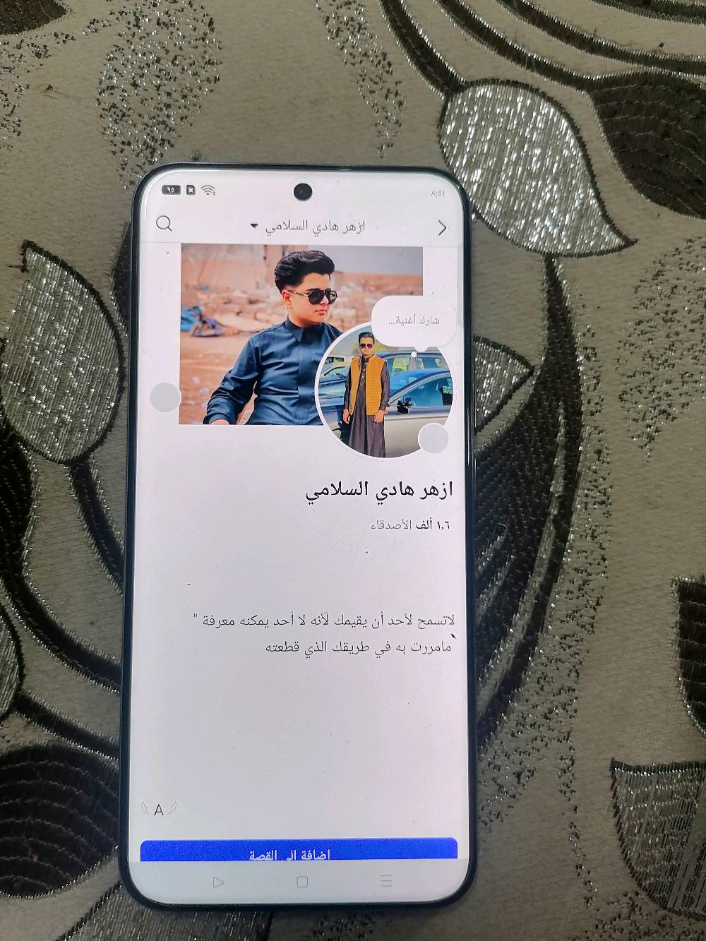 📱 للبيع هاتف Realme 14 Pro+

- اللون: أبيض مميز يتحول إلى الأزرق عند البرد ❄️
- الذاكرة: 512 GB
- حالة الجهاز: نظيف جداً وقابل للفحص
- مع الكرتون 📦

الهاتف استخدام خفيف وما بيه مشاكل.

💰 السعر: 500
او مراوس مع ايفون 13 بروماكس
📍 للمراسلـة على الخاص 
الموقع الموصل 