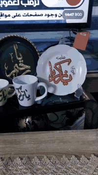 خط بارز بالوان الزجاج على الاكواب والماعون 07711865050 شارع فلسطين