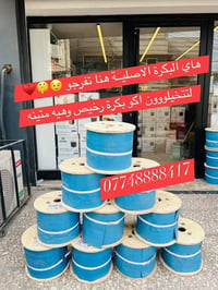 🔥 مها احمد جابتلك بكرة ستيل واير 6 ملم – بسعر 😉 بس اليوم ثبت😉😍🔥🔥 💥 حل ...