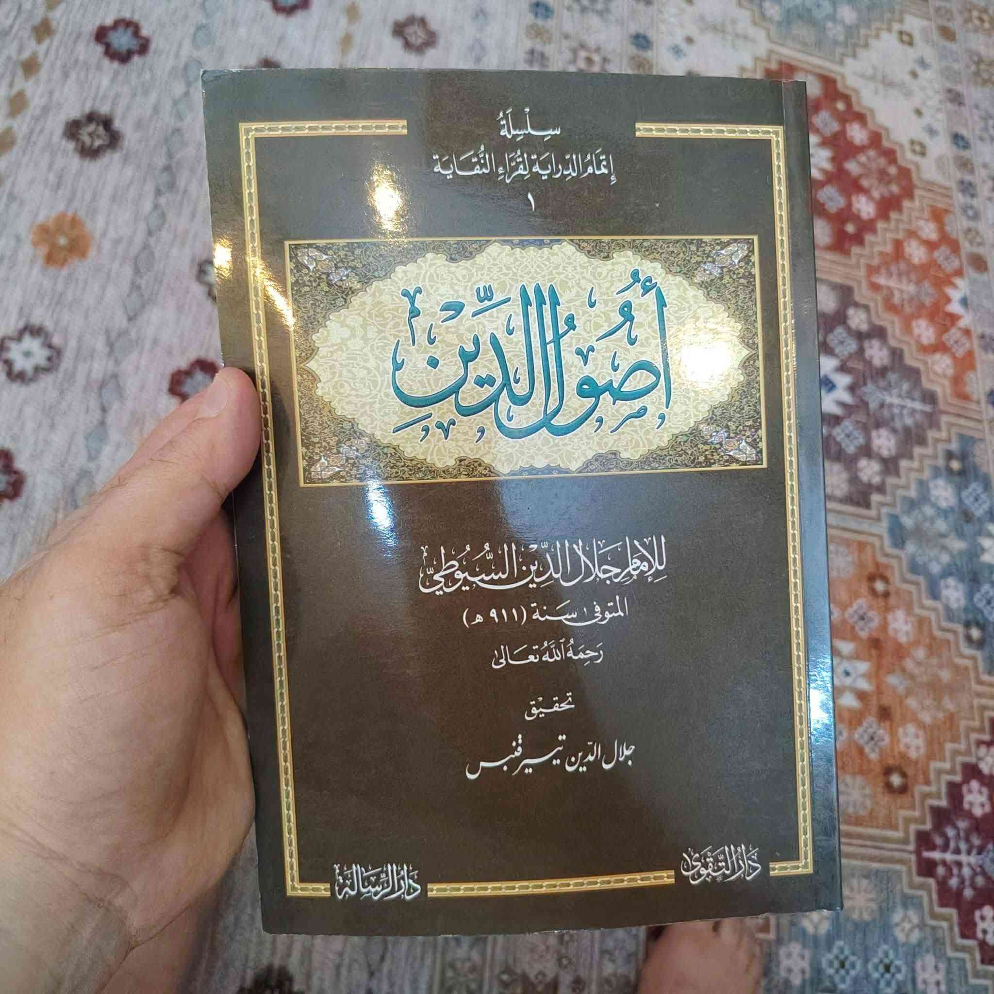 ٤ من اجمل كتب الامام السيوطي
۱. الرحمة في الطب والحكمة
۲. اللمع في سبب ورود الحديث
۳. اتمام الدراية
٤. الاقتراح في النحو 
كلها بسعر  ۲٥  الف فقط


**إذا كنت صاحب هذا الإعلان وتريد حذفه لأي سبب، رجاءا أرسل رسالة إلى الدعم الفني**