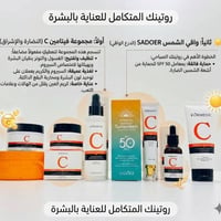 فيتامين C • واقي SADOER • SPF ٥٠
