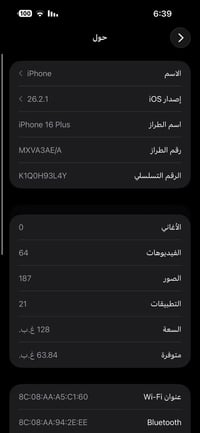ايفون ١٦ بلاس • ١٢٨ • بطارية ٩٨