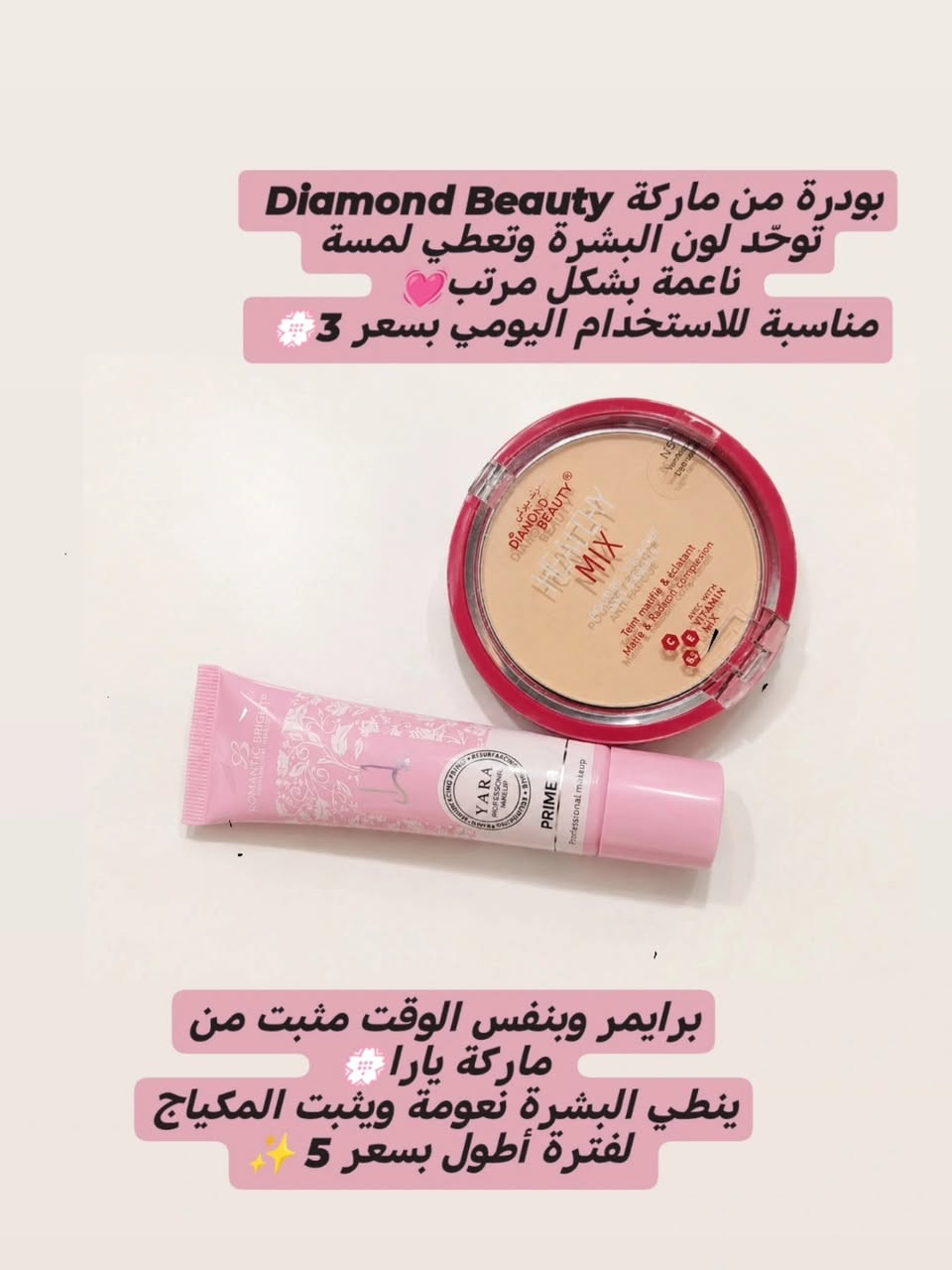 أساسيات المكياج متوفرة يمنا بالكامل 💕 كل القطع اللي تحتاجيها حتى يطلع المكياج كلوي ويلمع #العراق #اكسبلور #مكياج #صالونات #عرايس


**إذا كنت صاحب هذا الإعلان وتريد حذفه لأي سبب، رجاءا أرسل رسالة إلى الدعم الفني**