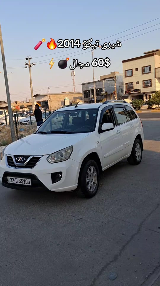 #friends #foryou #اربیل_سلیمانی_دهوک_العراق #كارةسات #chery 


**إذا كنت صاحب هذا الإعلان وتريد حذفه لأي سبب، رجاءا أرسل رسالة إلى الدعم الفني**