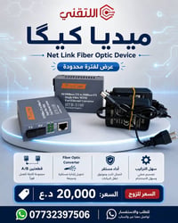 أكيد، هذا نص منشور جاهز للنشر للعرضين:  🔥 عرض لفترة محدودة من التقني 🔥...