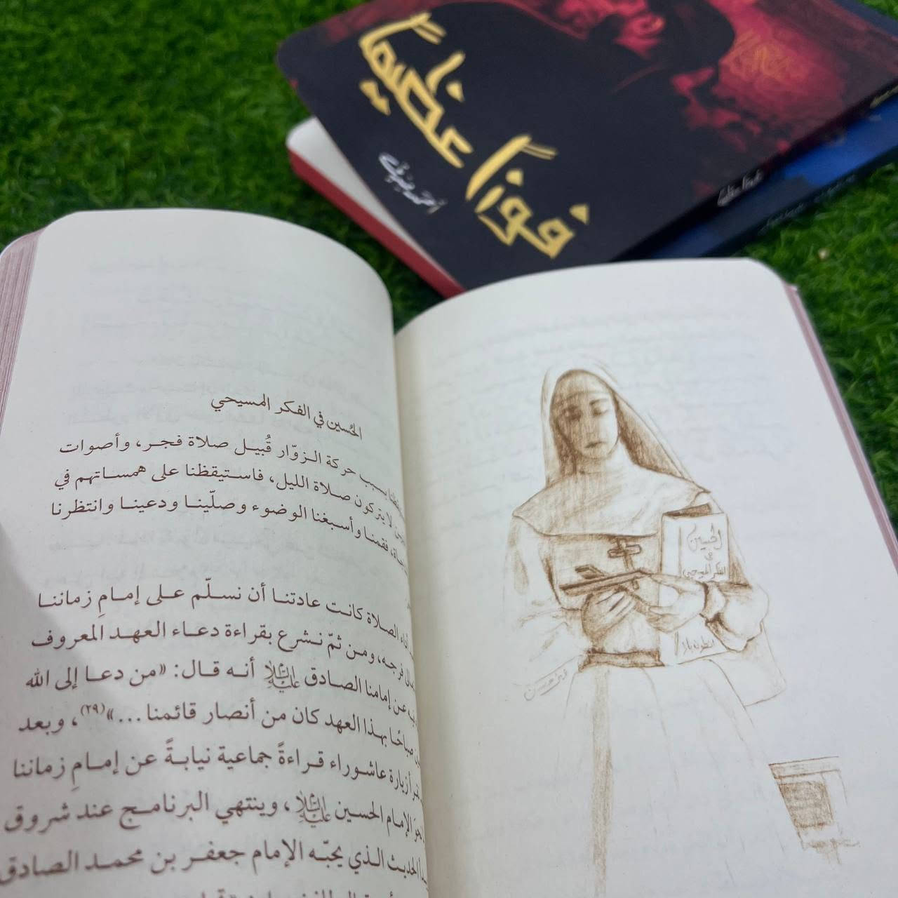 كتاب إليزابيث في كربلاء 

    رحلة فكرية وأدبية يربط بيها الكاتب بين العالم الغربي وروح كربلاء، بأسلوب يحمل تأملات إنسانية عن الحرية والوعي والتضحية، ويطرح كيف ممكن لقضية الإمام الحسين أن تلامس مختلف الثقافات والقلوب

السعر : 9 الاف


**إذا كنت صاحب هذا الإعلان وتريد حذفه لأي سبب، رجاءا أرسل رسالة إلى الدعم الفني**