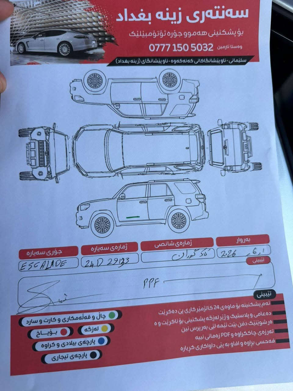 كاديلاك سكاليد موديل2019خليجي وكاله منصور مغلفه كامل بيبي ايف سياره فول موصفات واحد علا واحد جديده ماشيه80الف كيلومتر  عنوان سليمانيه السعر380بيها مجال***********
