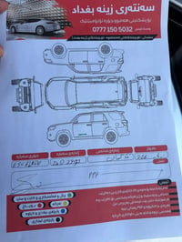 اسكاليد • ٢٠١٩ • سليمانيه