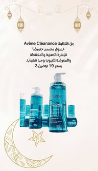 مكياج ماركات • عروض رمضان • خصم للثاني