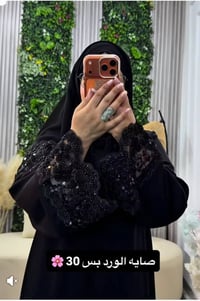 صايه الورد • بألوان مختلفة