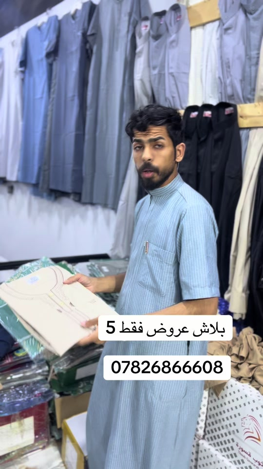 حجي حسن جملة ومفرد بلاش بلاش عروض#النجف  مجمع لبسه ب5


**إذا كنت صاحب هذا الإعلان وتريد حذفه لأي سبب، رجاءا أرسل رسالة إلى الدعم الفني**