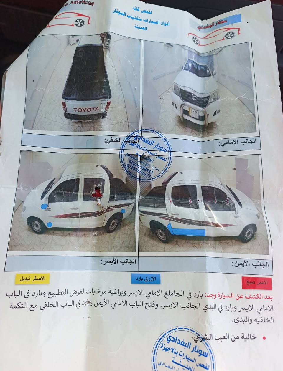 سلام عليكم
للبيع بيكم تيوتا هايلوكس  موديل2012  شاصي 12كير أوتو  رقم ذي قار  ألدولي الجديد سنويه ل 29بسمي  تحويل مباشر كير مكينه  مكفولات مكينه جديده صدر أمامي وخلفي جيد تخم تاير جديد  تبريد  داخل ماروني أشاره بل مري   تحكم استيرن كامرا 4k شاشه كهربائيات كله شغاله سياره بيه مكانات بارد فقط بدون صبغ السونار مرفوق مع الصور سياره حلوه ومال جناي السعر 195 وبيها مجال  العنوان .ذي قار :ألاصلاح  اتصل ع الرقم 

  ‏‪***********

‬‏
