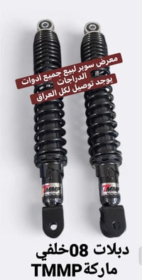 دبل فورزه خلفي شركه تي ام بي لبيع  كافة  انواع  الادوات  الاحتياطية  ل...