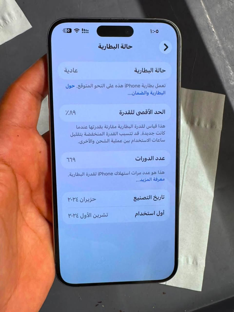 ايفون 15 برو ماكس
الجهاز نضيف كلش ماداخل اي صيانه 

بطاريه ٨٩ 

الذاكرة ٢٥٦ 

دبل سيم كارت 

كارتونته وياه 

السعر 1,250 وبي مجال 
مكاني نجف 

او مراوس مع 17 برو ماكس وانطي فرق


**إذا كنت صاحب هذا الإعلان وتريد حذفه لأي سبب، رجاءا أرسل رسالة إلى الدعم الفني**