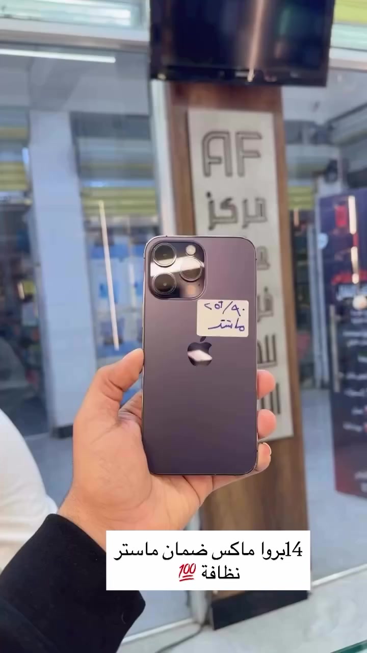 مركز علي فراس للهاتف النقال 

• بيع أجهزة جديدة + مستخدمة بضمان حقيقي
• صيانة سريعة وفحص شامل للاجهزة
• كفرات لجميع الهواتف
• واقيات شاشة حماية عالية
• شواحن – سماعات – كابلات
• حماية كاميرا

متوفر البيع ب القصد المريح لحاملي بطاقة الماستر كارد الرافدين فقط 

📞 للتواصل:
علي فراس 
***********
***********

حسين عصام 
***********
📍 قضاء الرفاعي – شارع الموبايلات - قرب نصير الأوتچي⁩⁩
