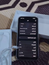 جهاز ايفون ١٥ برو ماكس مع ملحقات شرط الفحص السعر مليون وثلاث مائة وبي ...