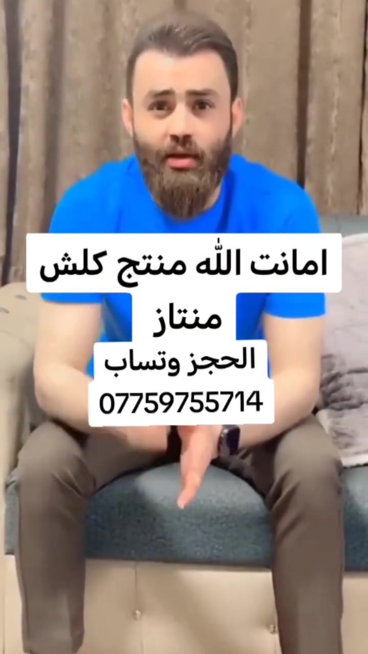 شوغو هاذ زيت امانت الله كلش زين عن تجربه الامي


**إذا كنت صاحب هذا الإعلان وتريد حذفه لأي سبب، رجاءا أرسل رسالة إلى الدعم الفني**
