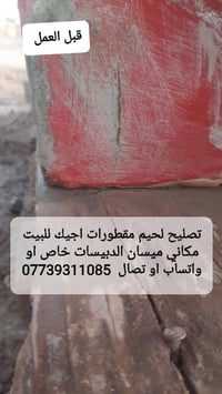 لحيم مقطورات • اجيك للبيت • ضمان ٣ سنوات