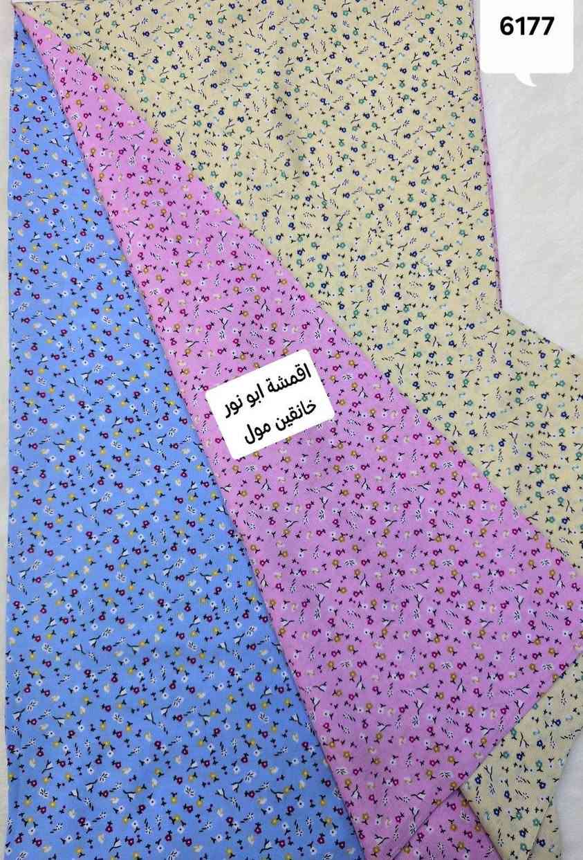 رمضان كريم أعزائي الزبائن الكرام 
بفضل الله فتحنا الموسم الصيفي 2026
وصلت أرقى وأحدث وأجمل الموديلات المميزه كشمير ايطالي موديلات شماليه 
درجه أولى 💯💯
أرخص الأسعار وأفضل الماركات 
اقمشة ابو نور البزاز & جمله و مفرد 
خانقين مول 🌺***********🌺
