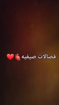 فساتين • ملابس • تصميم عراقي