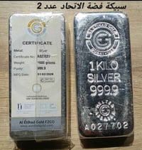 متوفر  999.9 الاتحاد 2 نادر 4  السعر للقطعة  2800$ 07858100082 التعليق...