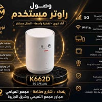 🔥 وصل حديثًا 🔥 Huawei K662D 5G (مستخدم) متوفر الآن لدى مكتب نور الطيف ...