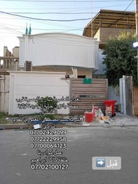 تنفيذ -تصميم-تجهيز الواجهات بالفوم (بديل الحجر)  بغداد العامرية شارع ا...