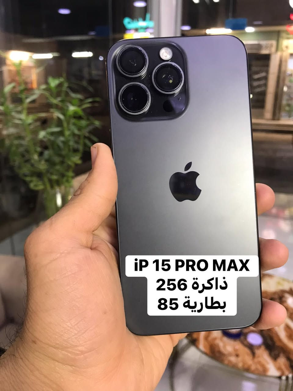 مقداد للاتصالات
سامراء حي الدوانم  
اجهزة جديدة و مستخدم 
رقم الهاتف 
***********
***********
