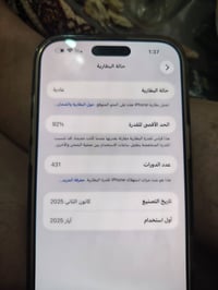 ايفون 16 برو ماكس • ٢٥٦ • بطارية ٩٢