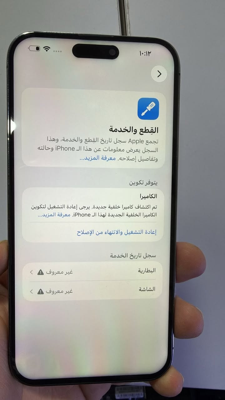ايفون 14 برو ماكس
لون بنفسجي

مبدل شاشه نوعيه هيوسن نوعيه تخبل ومبدل بطاريه فقط باقي كله مكفول 

جهاز شرق اوسط

ذاكره 256 
560 وبي مجال للشراي

مكاني شارع فلسطين 

***********
