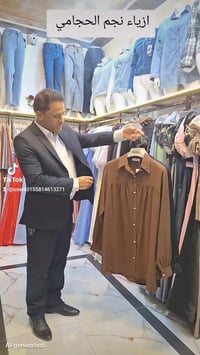 ملابس • توصيل