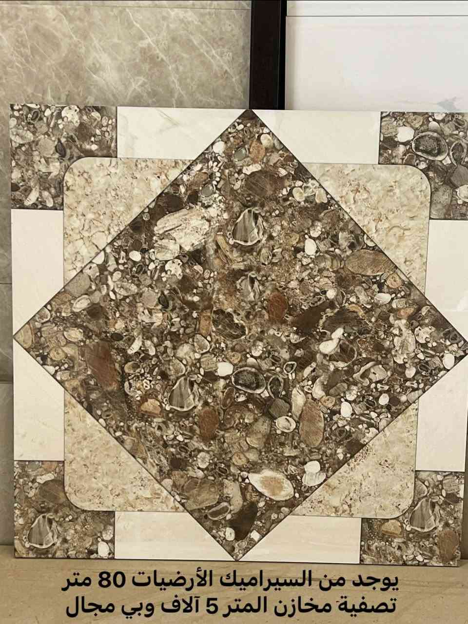 التفاصيل بالصور تصفية مخازن
*********** 

معرض ارض أرض ألزاد للسيراميك
