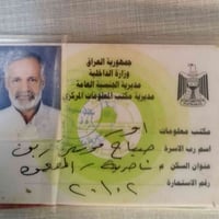 مستمسكات • معثور عليها