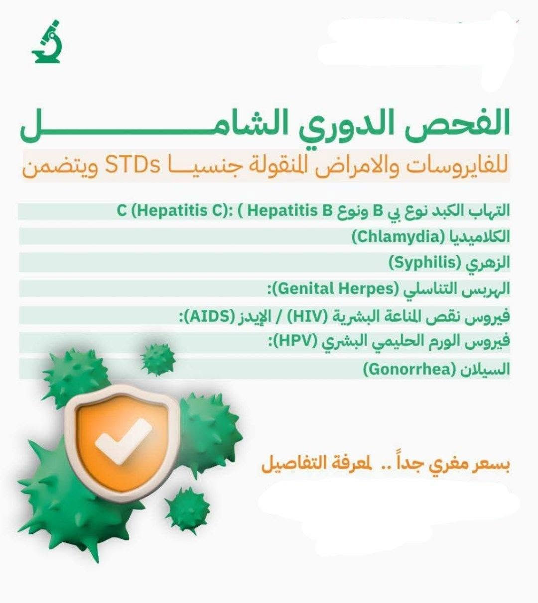 #جميع_الباقات_المخفظه_للفحوصات_الشامله_مستمره_خلال_هذا_الشهر
#يوجدايضا #السحب_المنزلي_مجانا 
#للحجز_والاستفسار_***********
