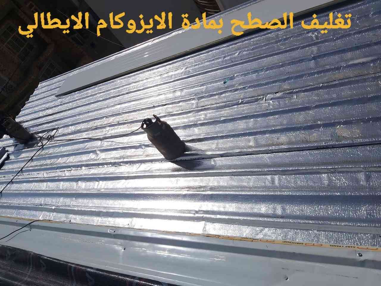 جمعة مباركة على الجميع.
جانب من عملنا.
اظافة طابق ثاني متكون من. 
ثلاث غرف نوم نظام سويت
 وحمام وبيتونة ومخزن.

مستعدون لعمل. 
عمل السندويج بنل.
عمل السقائف والمحجرات.
عمل القواطع الداخلية والخارجية.
عمل المناور والحدائق.
عملنا يرضى الله ويرضي الزبون.
اسعارنا مناسبة
عملنا يشمل الماء والكهرباء والصبغ والديكور.
للاستفسار الاتصال او واتساب على الأرقام. 
***********
***********
