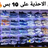 جزم • حي المعلمين • ازياء مارتر