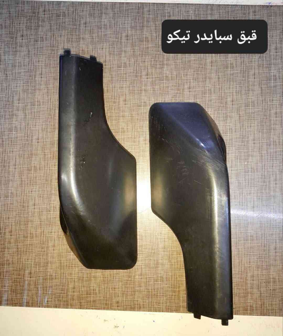 متوفر لدينا🌕 قطع غيار
للسيارات 🚘الصينيه

1 شيري 🔴 كل انواع الشيري

2جيلي سي كي ✅️ ام كي✔️ باندا ➕️موبل
EC8 ➕️EC7➕️ ازكارا 

3 شانجان L7 ➕️ sc35➕️sc75➕️sc95 ➕️ايدو

4 بي واي دي G3✔️F3➕️ F0 + سيل 5  + ديستروير  +F6  +   L3

5بايك 👋D20+x25⛔️ +dj20  +x65 +x35

6كريت ويل فولكس C30✔️

7فاو B50 😉 ➕️ فاو اولي✔️ فاو خشفه ➖️ فاوN5
فاو V2

8ليفان 320🔴 520✔️620⛔️➕️X60

9برلنس  v5✔️🔘 FRV✔️

10 ام جي 5+ جي تي +ام جي 6 + ام جي 3

11 جيتور T2  +  T1

12 دونك فينك شاين A30

للتواصل مراسله الواتس اب
رجاءآ مراسله الواتس اب فقط 

 ***********

او الاتصال  ***********

متوفر لدينا خدمه توصيل💪 
انته اطلب واحنه نوصل لباب البيت 😍
((جميع  الكهربائيات بدون ضمان ))

توصيل جميع المحافظات 5الاف
(او حسب القطعه والحجم
