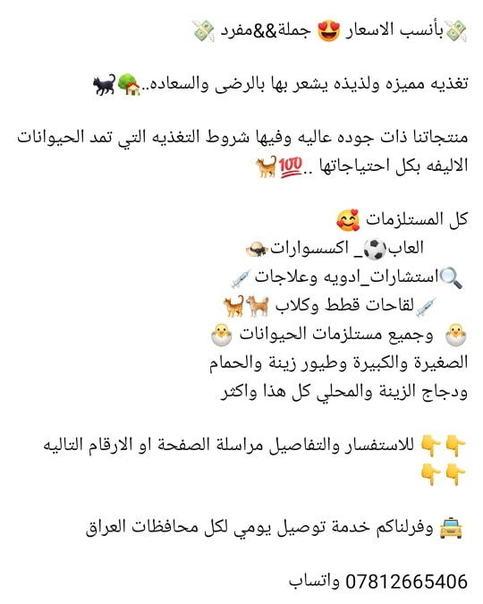 عيادة الدكتور أحمد صادق للخدمات البيطرية 
واسط قضاء الحي 
***********
 #عيادةالدكتوراحمدصادق
