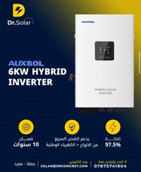 طاقة شمسية • بطاريات ليثيوم • البصرة الرسالة