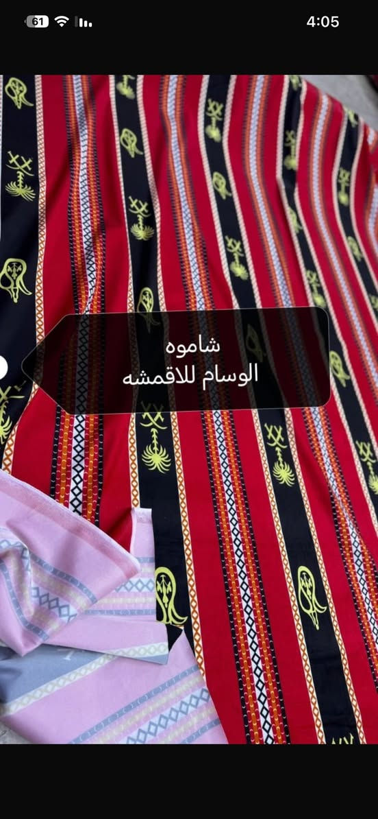 🌺🌺🌺يارزاق 🌺🌺🌺🌺🌺🌺ترقبو جديدنا ا❤️❤️❤️السلام عليكم العزاز ❤️❤️المجموعه المتكامله ❤️❤️أقمشه شاموه الوان متكامله جلسه رمضانيه وجلسه عربيه  💕💕💕خامه روعه وجميله 🌺🌺🌺 💖 العرض 180 م 🌺🌺 سعر المتر 2 الف تنزلات ❤️❤️العنوان حله مجمع جبران مول 🌺🌺النسائي الطابق 2🌸🌸🌸🌸يوجد توصيل جميع المحافظات 🌺🌺مركز المدينه 3000 الف 🩷🩷أقضيه ونواحي 4000 الف 🌹🌹جميع المحافظات 5000 الف  🌷🌷للتواصل علئ الارقام 🌼🌼🌼 🌼🌼*********** 🌟🌟🌻🌻***********🌻🌻فايبر واتساب تلكرام 🌹🌹🌹🌹زورنا تجدون الافضل 🌷🌷🌷🌷#متابعين #لايكات #للبيع
