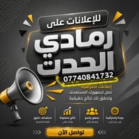 الإعلانات على بيج رمادي الحدث لكافة المشاريع للاستفسارات اتصل على الرق...