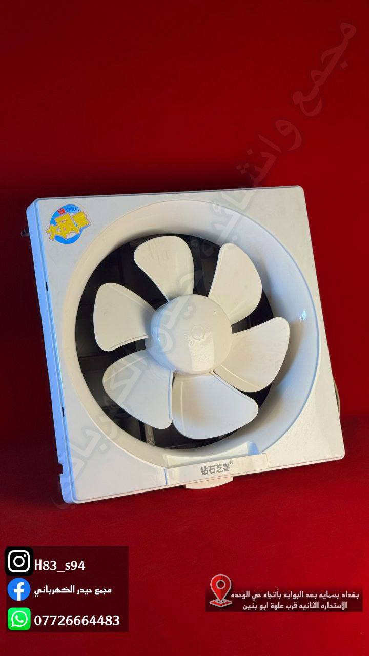 يتوفر لدينا جميع انواع الساحبات
ساحبة حمام بسماية 
ساحبة مطبخ بسماية 
ساحبة حمام شرقي بسماية 
ويوجد. أيضا تصليح ماطور الساحبة 
وتصليح حساس المدخل
مجمع_حيدر_الكهربائي 

العنوان الاستدارة الثانية لمجمع بسماية بأتجاه حي الوحدة (مجمع كلشي وكلاشي القديم)
لسنا الوحيدون لاكننا الافضل💯مجمع_حيدر_الكهربائي
للأستفسار اكثر ***********
يوجد أيضا توصيل 🛵🔥
