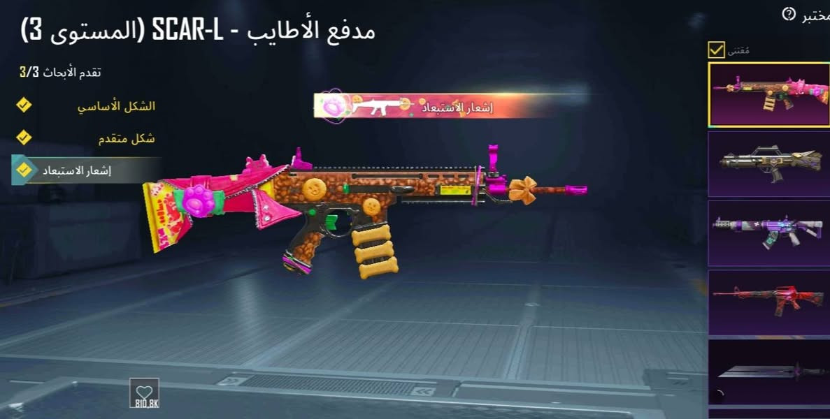 السلام عليكم
حساب للبيع تفاصيل الحساب
مستوى 74
مستوى المجموعات 41
مستوى الانجازات 5000
27مثك شنطة وخوذة الموسم مثك
7اسلحة كلمسج
بايسون كيل مسج+ اسكار
سكنات للسيارات +داسية كلمسج متطورة
القاب خير من الله
مشحون اربع سيزنات 
ID: 51648058928
تأخذه من باب البيت
السعر 60 الف


**إذا كنت صاحب هذا الإعلان وتريد حذفه لأي سبب، رجاءا أرسل رسالة إلى الدعم الفني**