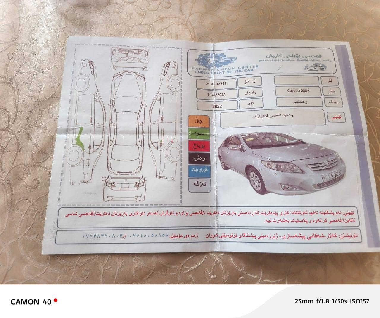 سلام عليكم سياره كورولاء لبيع موديل 2008 محرك 1800 لوك كير جديد بدون اي عيب سياره كلين بدون اي قطعه ***********
