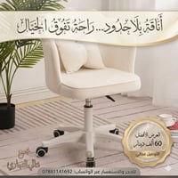 🔥🔥 عرض تفليش الأسعــار 🔥🔥  👑 كرسي مكتبي فيونكا الفخم 👑 خلي مكتبك أو غر...