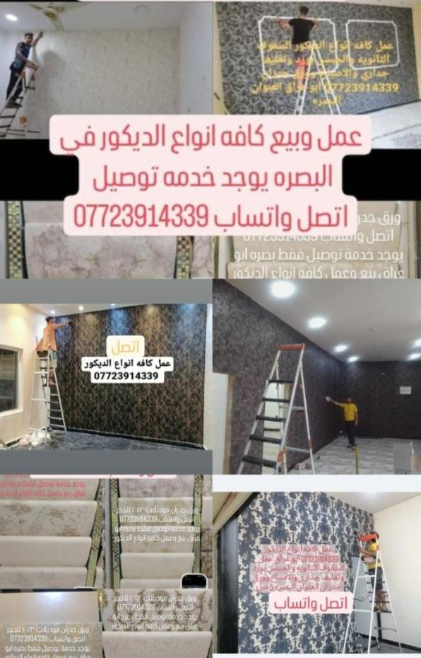 اتصل واتساب ***********
